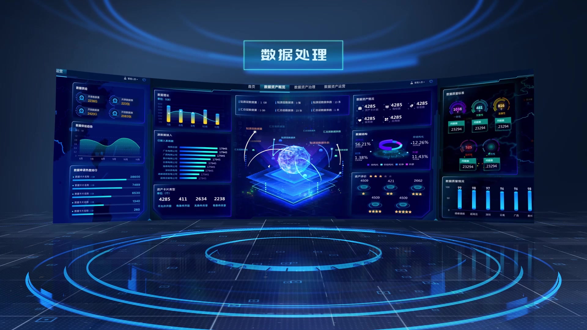 业财管理系统界面